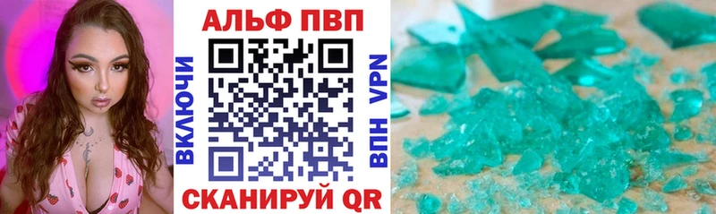 Альфа ПВП крисы CK Алексеевка
