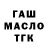 Дистиллят ТГК гашишное масло Rahmon Katimov