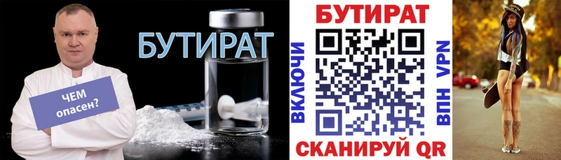 Бутират бутандиол  KRAKEN ССЫЛКА  Алексеевка 
