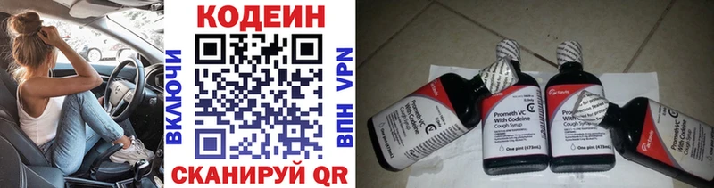 купить закладку Алексеевка Кодеиновый сироп Lean Purple Drank