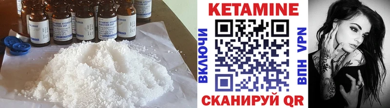 купить наркотик Алексеевка КЕТАМИН VHQ