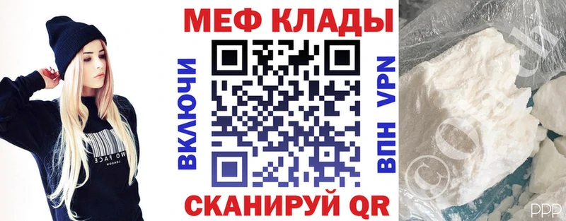 МЯУ-МЯУ кристаллы  Алексеевка 