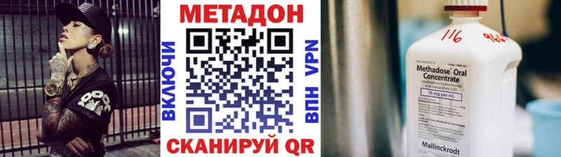 наркота  Алексеевка  Метадон VHQ 