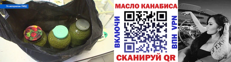 где купить наркоту  Алексеевка  Дистиллят ТГК гашишное масло 